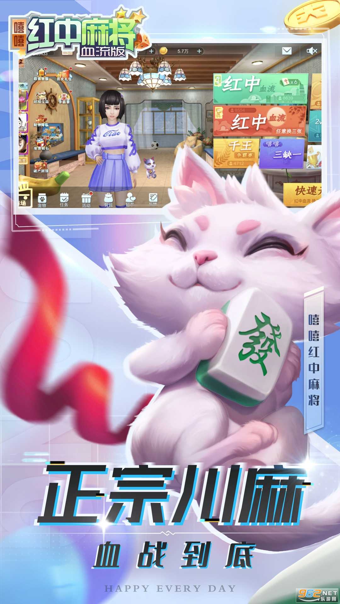 嘻嘻红中麻将破解版苹果