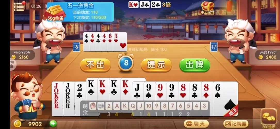 途游斗地主比赛版安卓下载