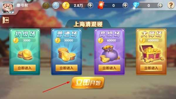 哈灵麻将苹果版