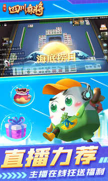 指尖四川血流红中麻将