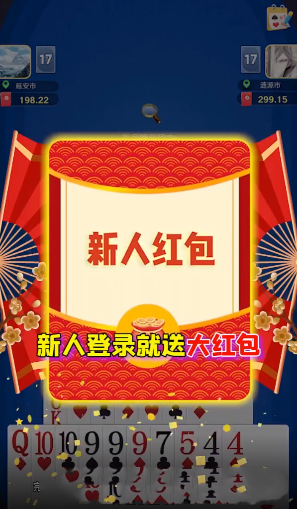 官方正版大师斗地主