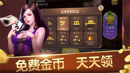 微乐家乡麻将新版本