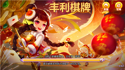 丰利官网最新版app