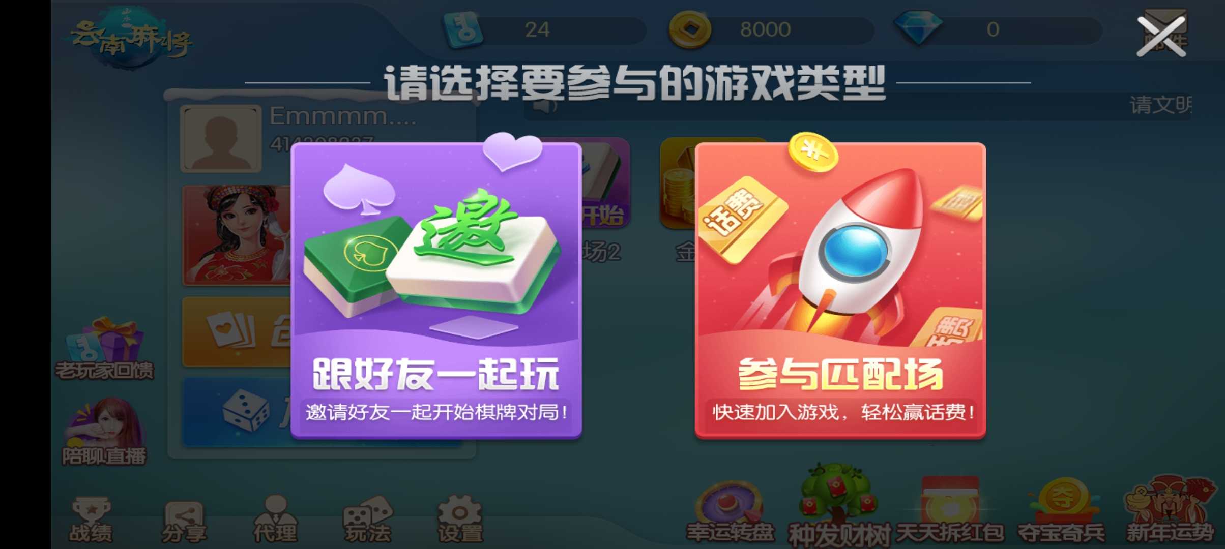 云南山水麻将文山麻将正版