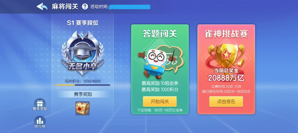 指尖四川麻将软件