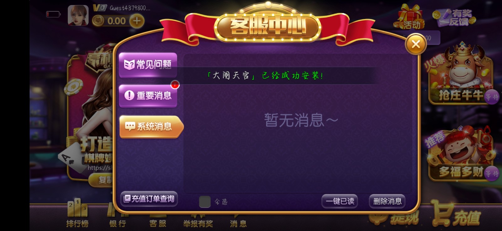 一道多人麻将
