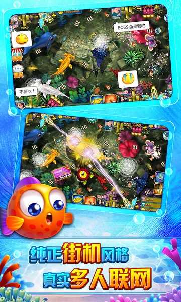 捕鱼无双ol千炮版