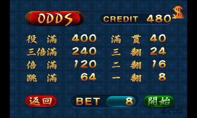 街机麻将超级大满贯2正版