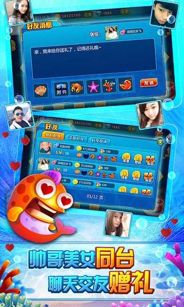 捕鱼无双ol千炮版