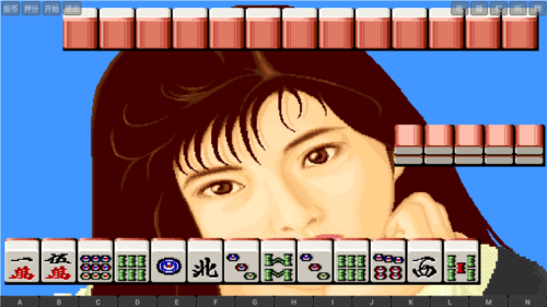 电子基盘麻将老版本