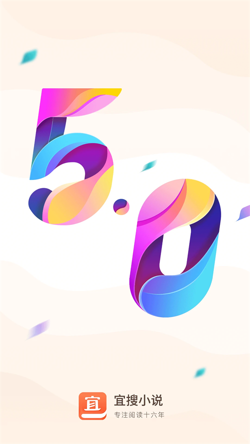 宜搜小说官网版