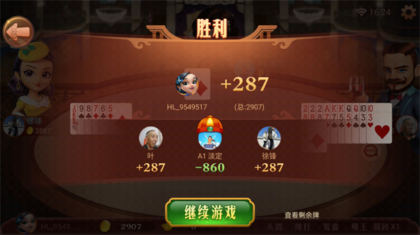 哈灵麻将官方版安卓版