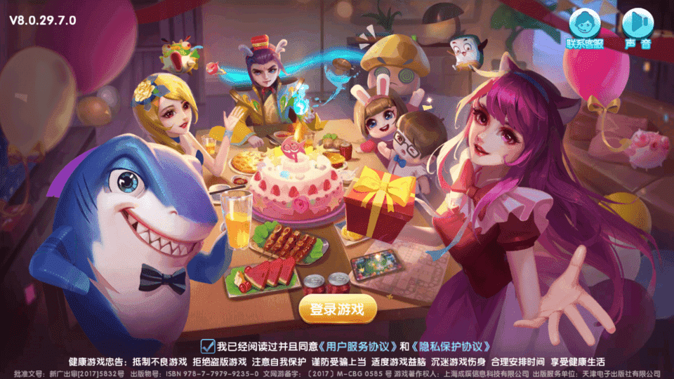 鱼丸斗地主免费