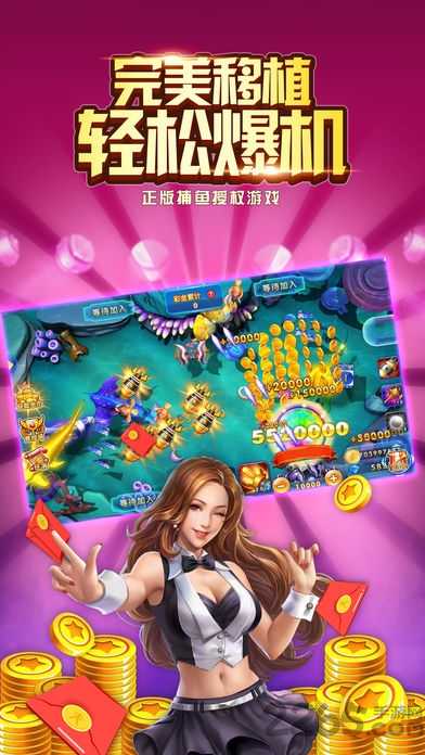 欢乐捕鱼大冒险