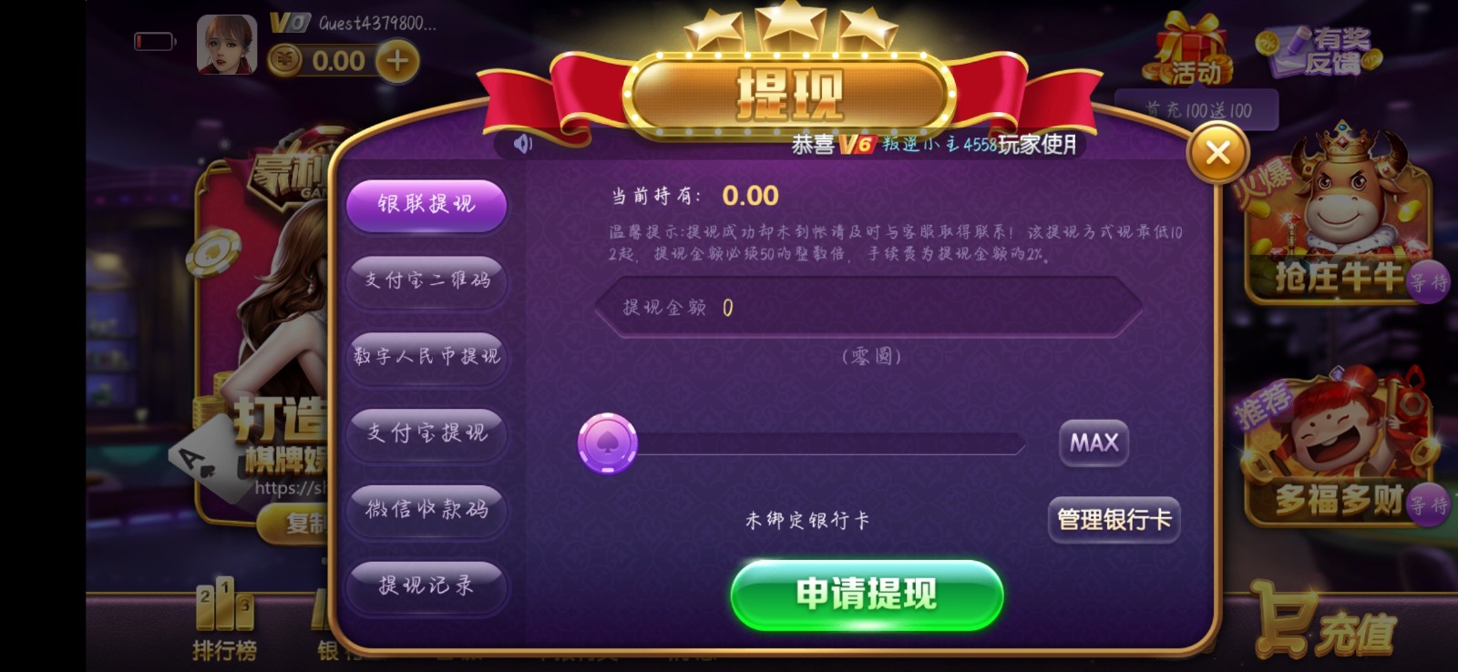 一道多人麻将