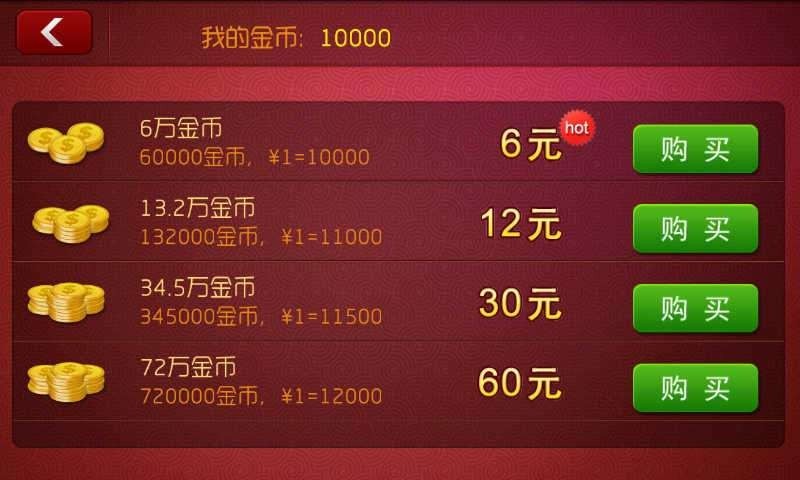 成都麻将血战到底