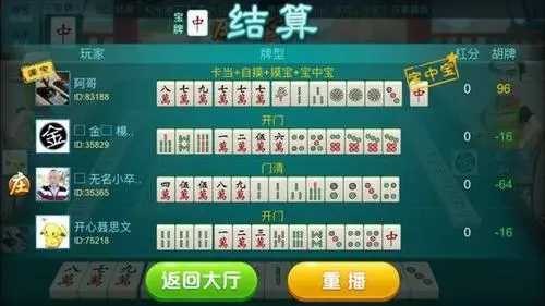 麻将赚钱版微信版安卓