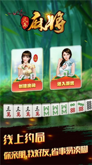 凡乐湖北麻将app