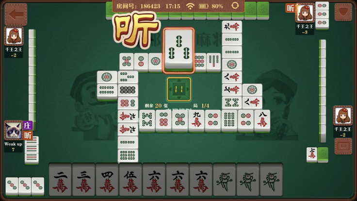 新疆巴郎麻将官网版