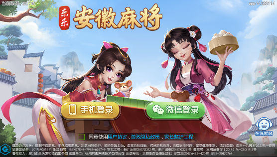 乐乐安徽麻将官方版