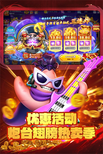 真人街机捕鱼最新版