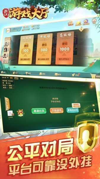 边锋浙江游戏大厅湖州麻将版