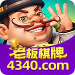 老板娱乐官网新版本