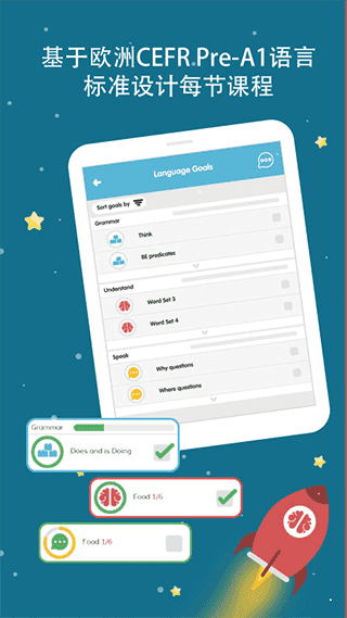 Lingumi幼儿英语启蒙