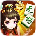 无锡麻将手机最新版