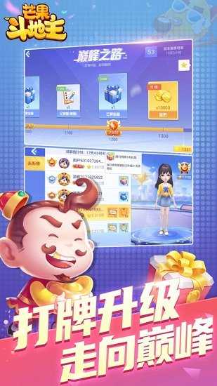 芒果斗地主赢话费手机版