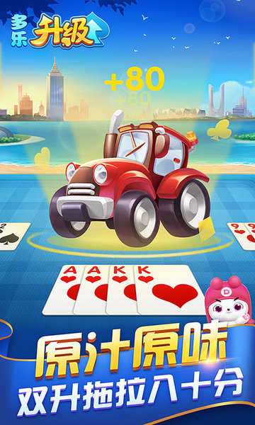 多乐升级完整版