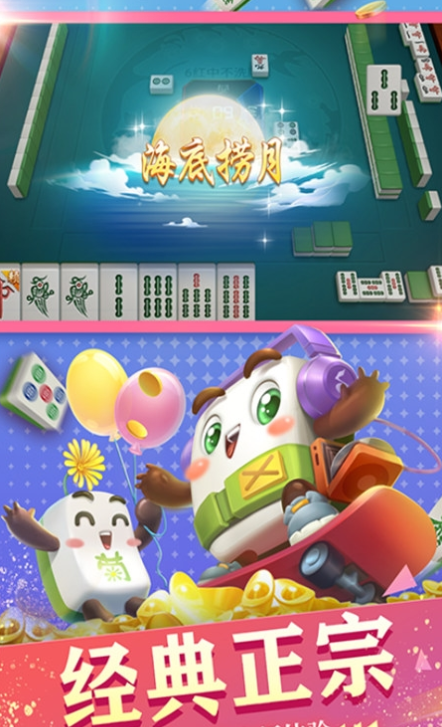 边锋推倒胡麻将