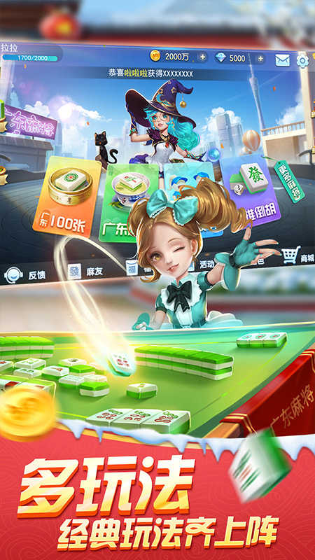 边锋广东麻将亲友房