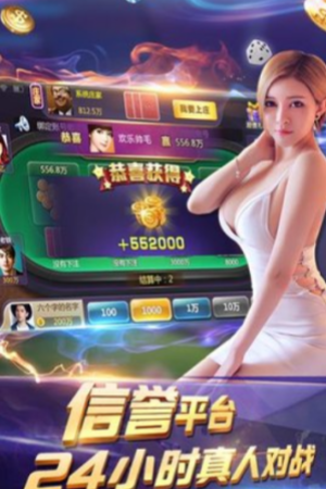 腾讯三张牌游戏