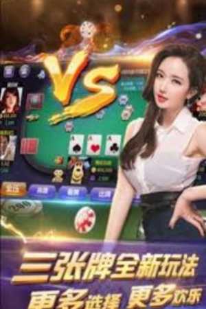 腾讯三张牌游戏