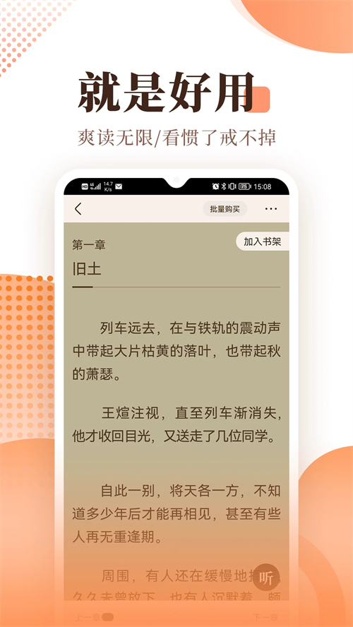 宜搜小说官网版
