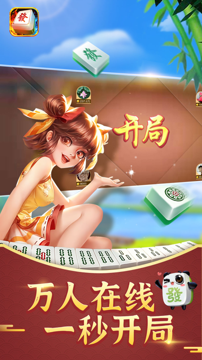 古特麻将官方版