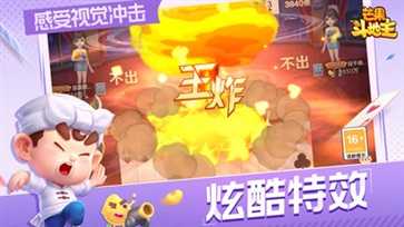 芒果斗地主赢话费完整版