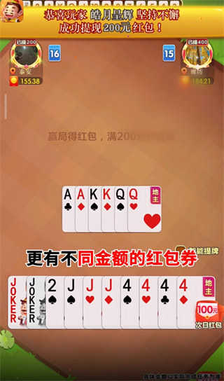 骏游斗地主正版