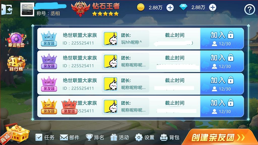 欢乐麻将安全无广告