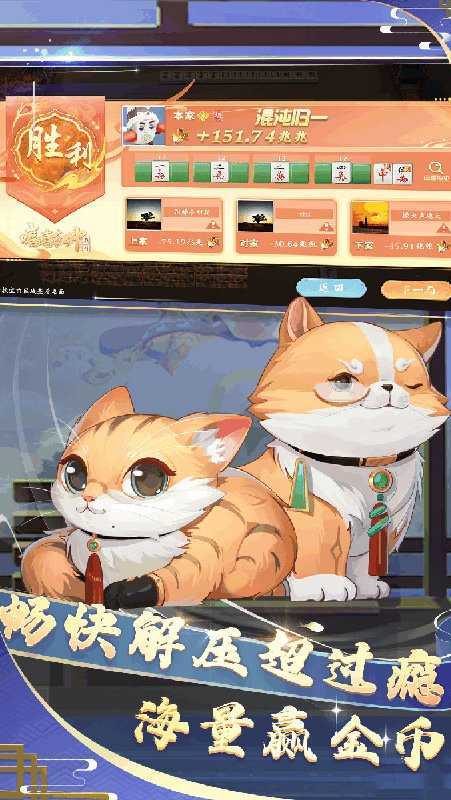 嘻嘻红中麻将最新版