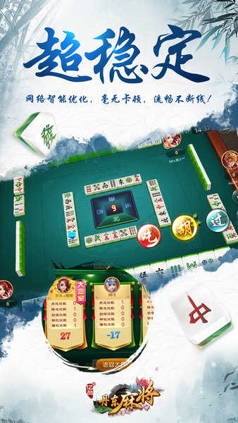 丹东麻将官方版正版