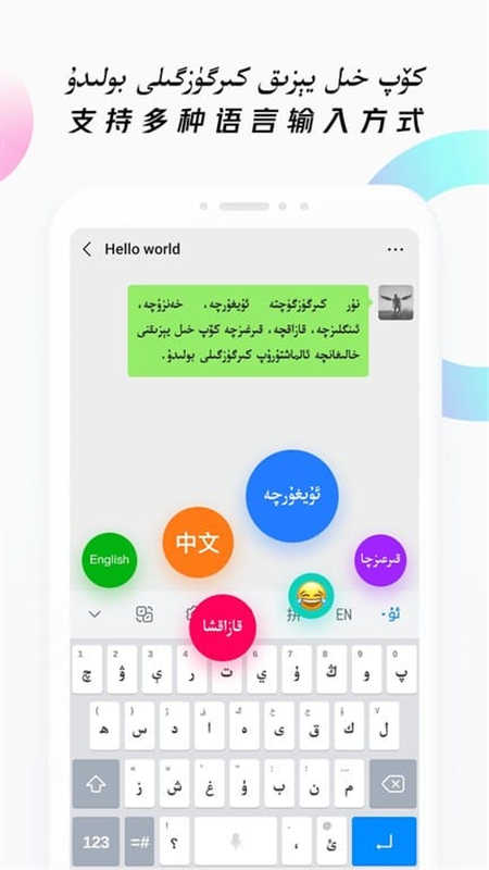 Nur输入法官方版