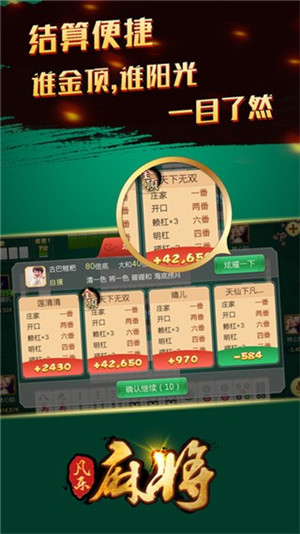 凡乐湖北麻将app