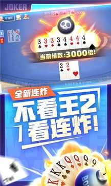 微乐斗地主微信版