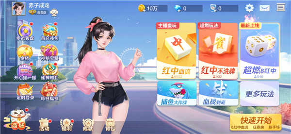 途游四川麻将最新版