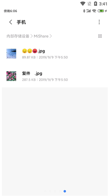 小米互传官方版