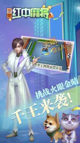 嘻嘻红中麻将官方版最新版