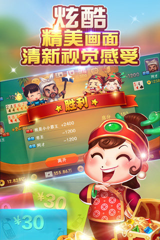 闲逸斗地主官方网站