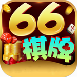 66娱乐官网官方版本